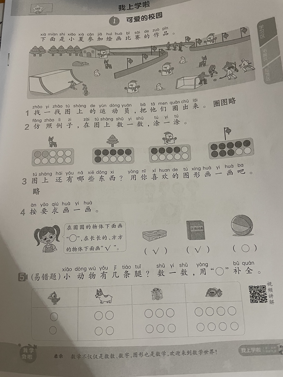 评价晒图