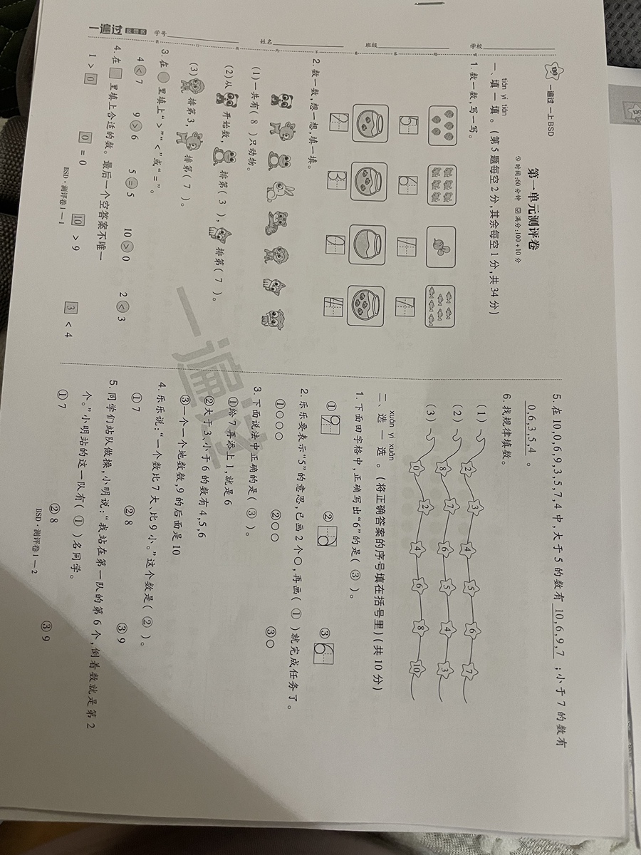 评价晒图