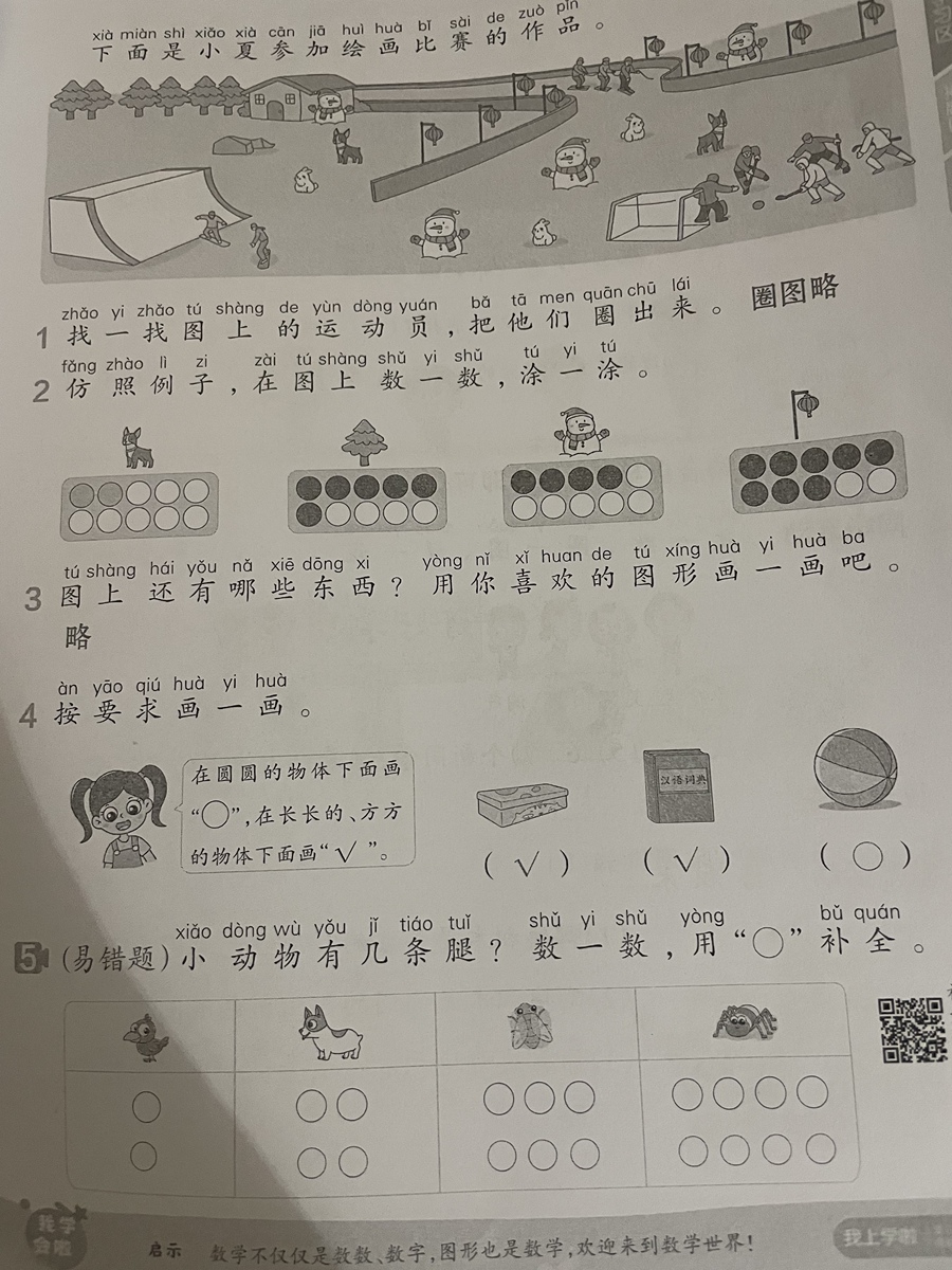 评价晒图