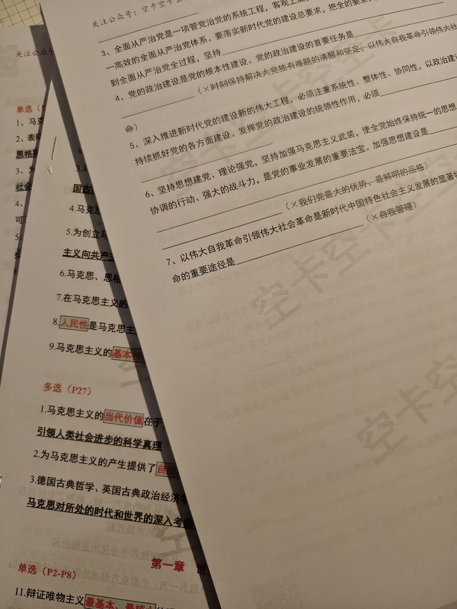评价晒图