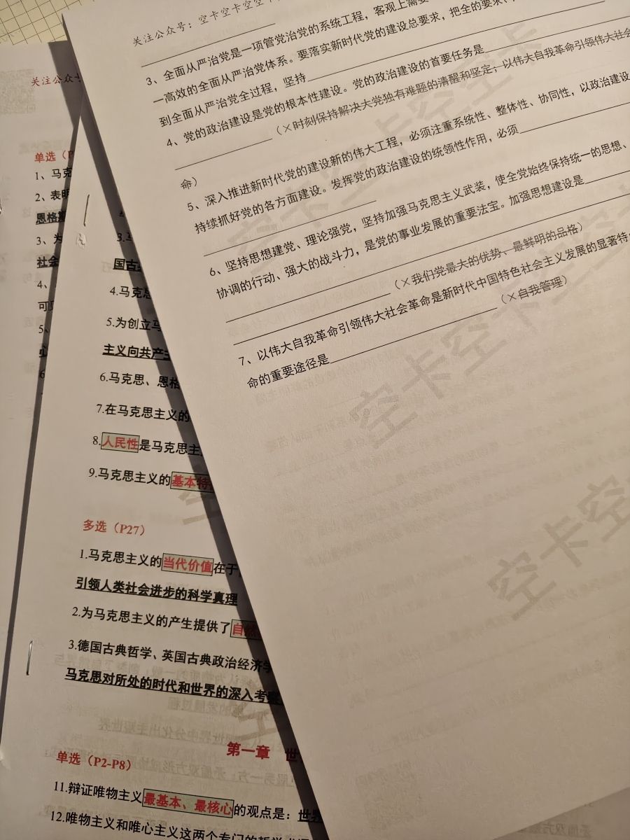 评价晒图