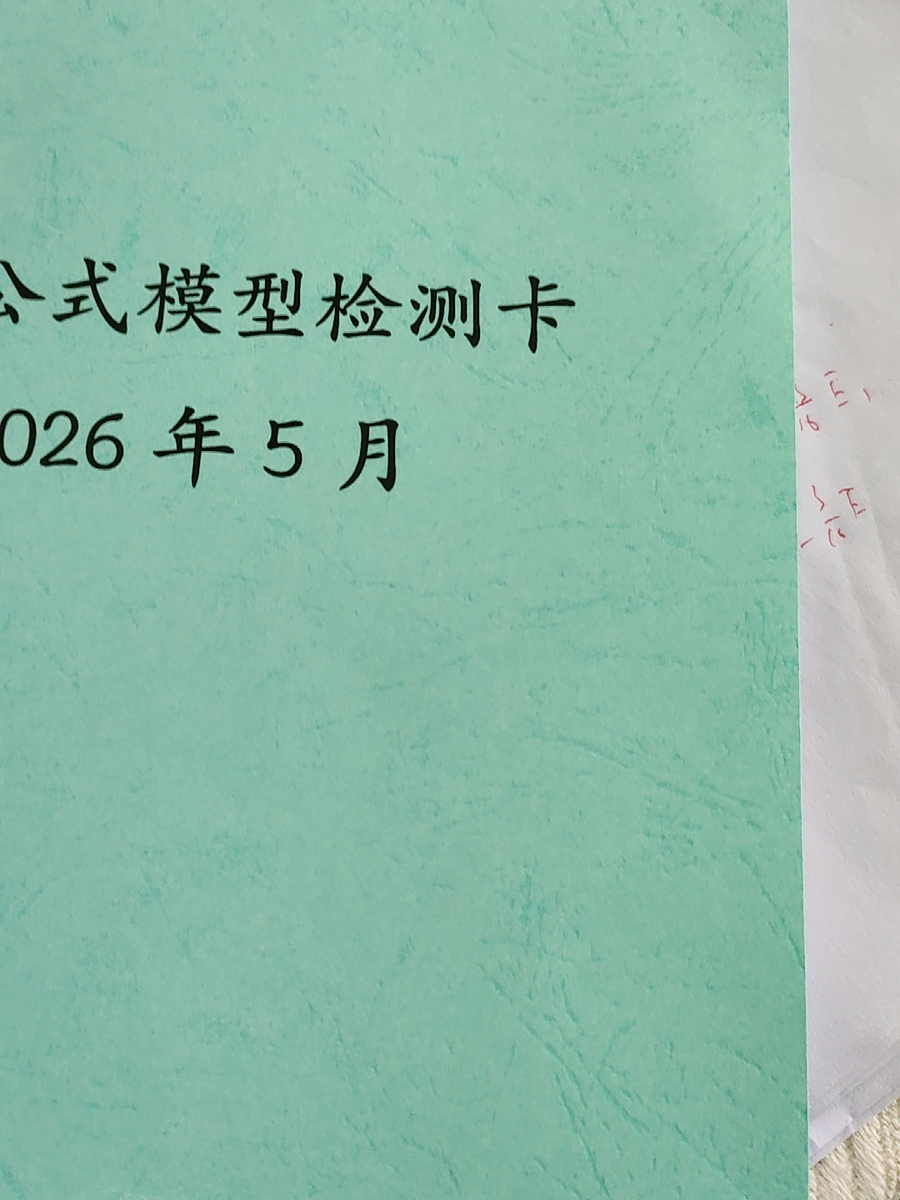 评价晒图