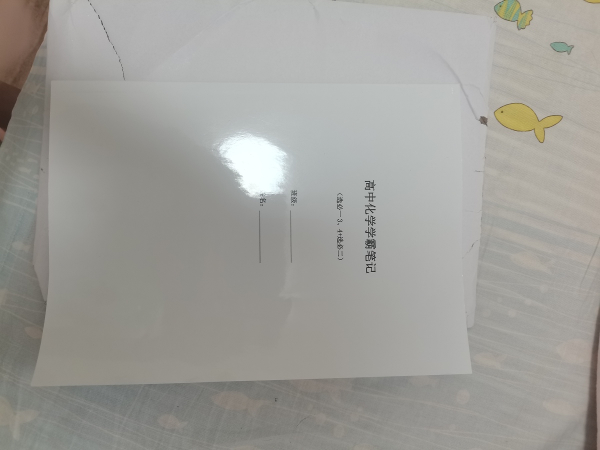 评价晒图