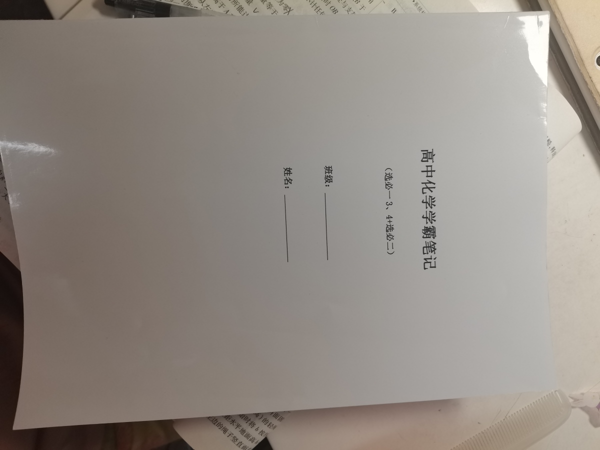 评价晒图