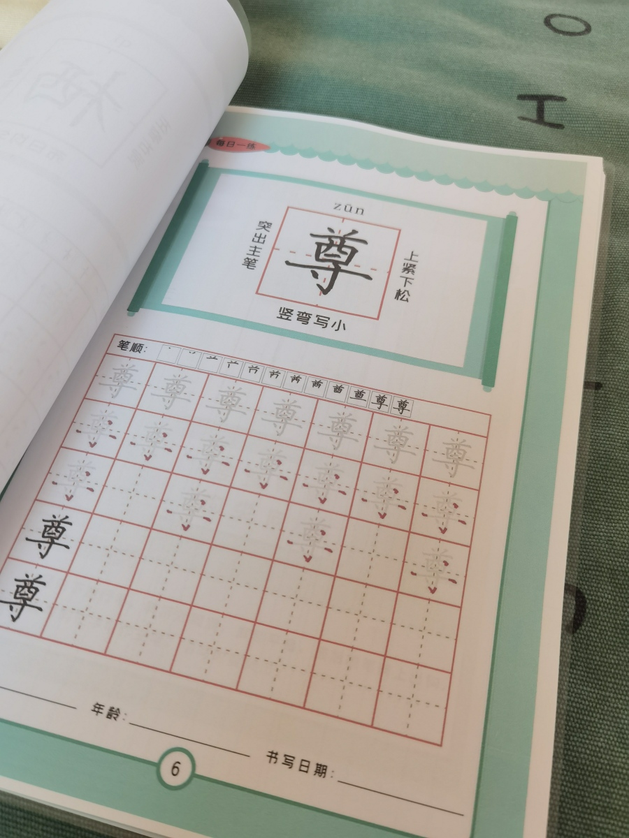评价晒图
