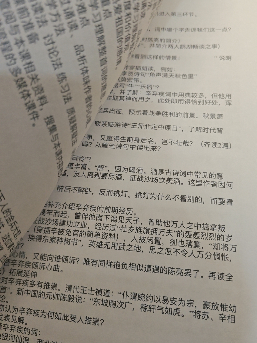 评价晒图