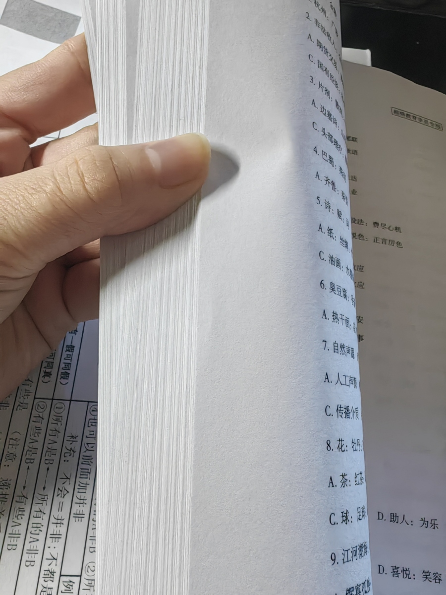 评价晒图