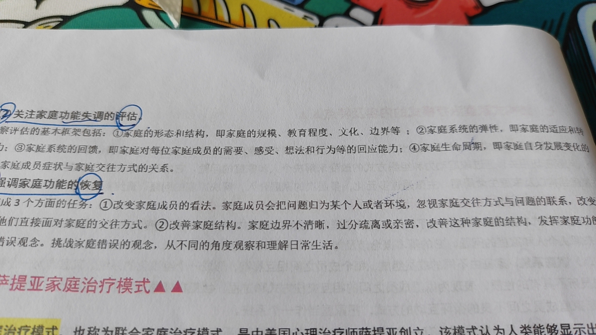 评价晒图