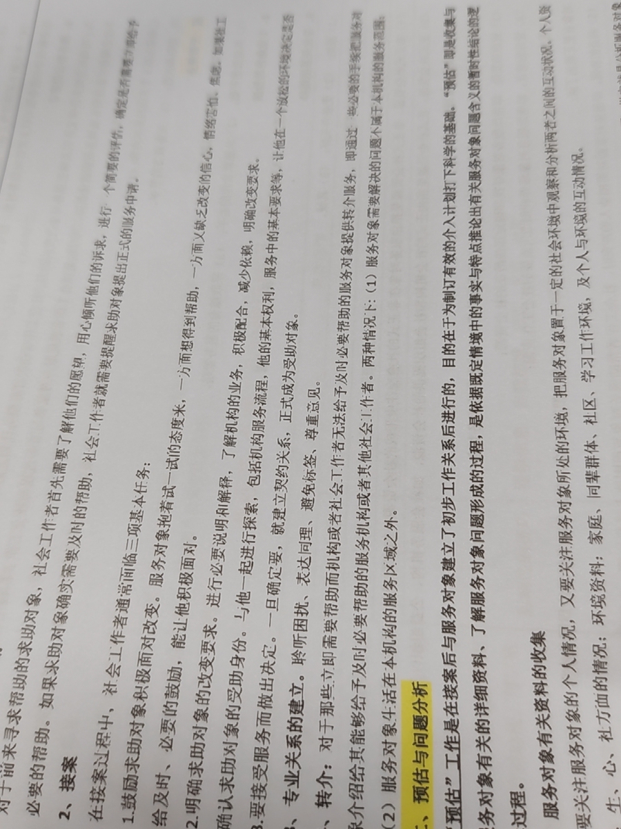 评价晒图