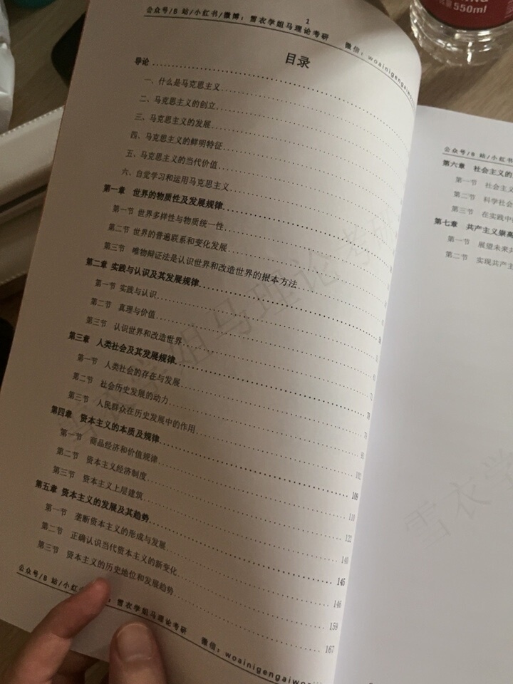 评价晒图