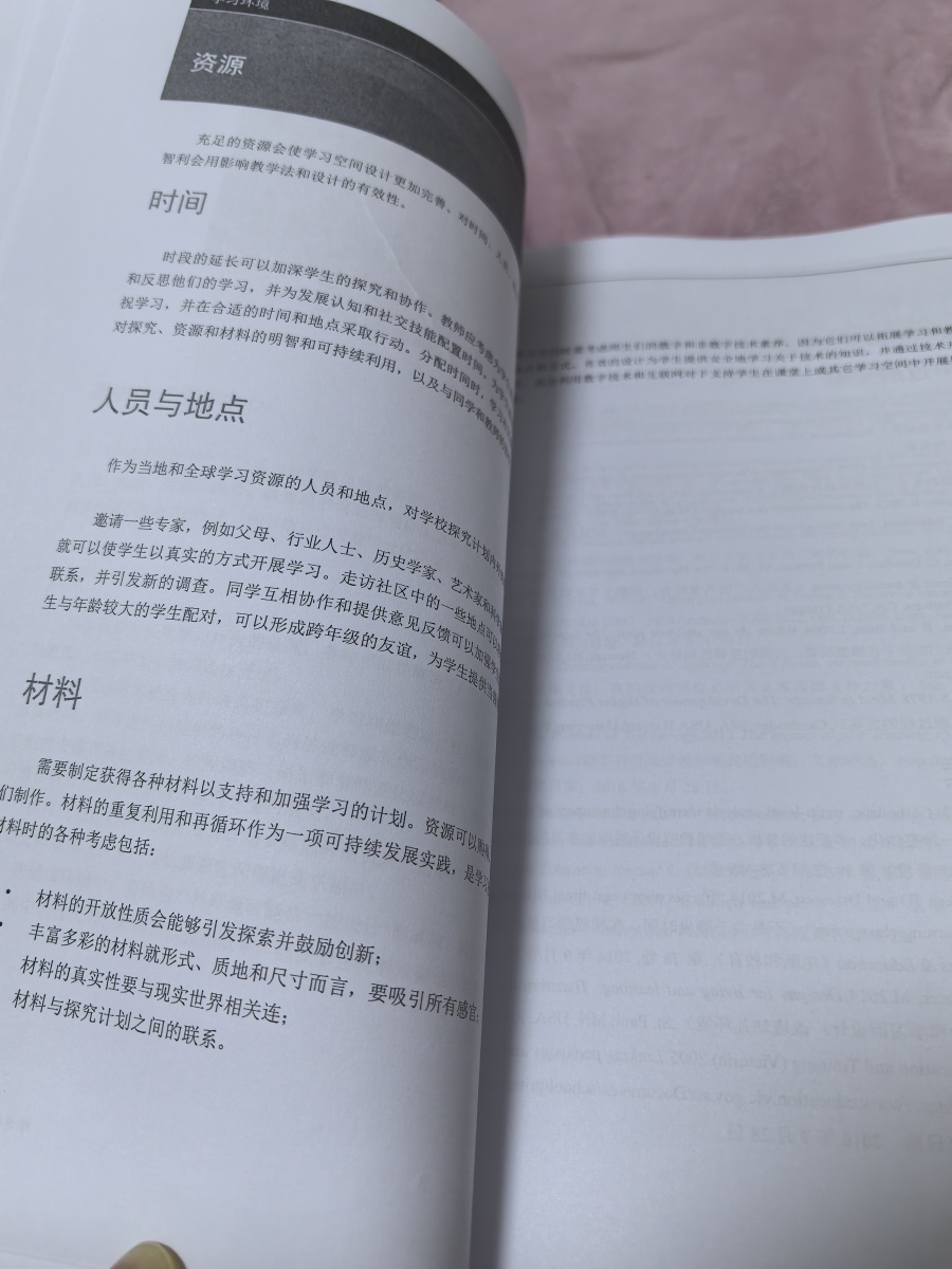 评价晒图