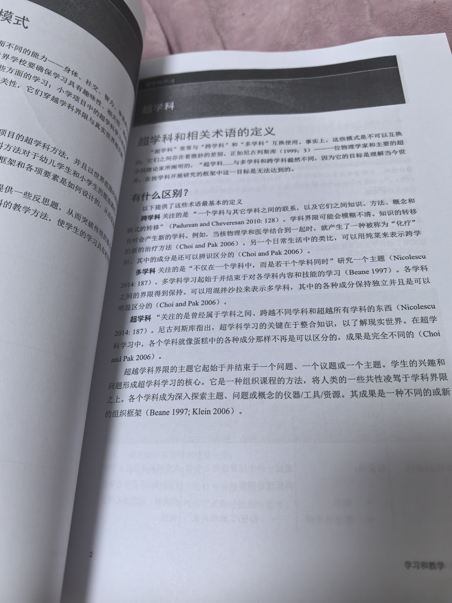 评价晒图