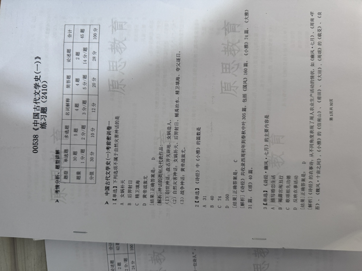 评价晒图