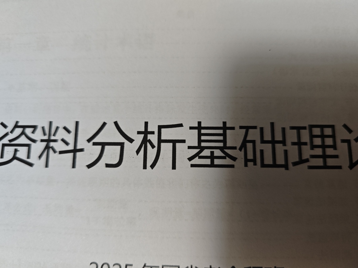 评价晒图