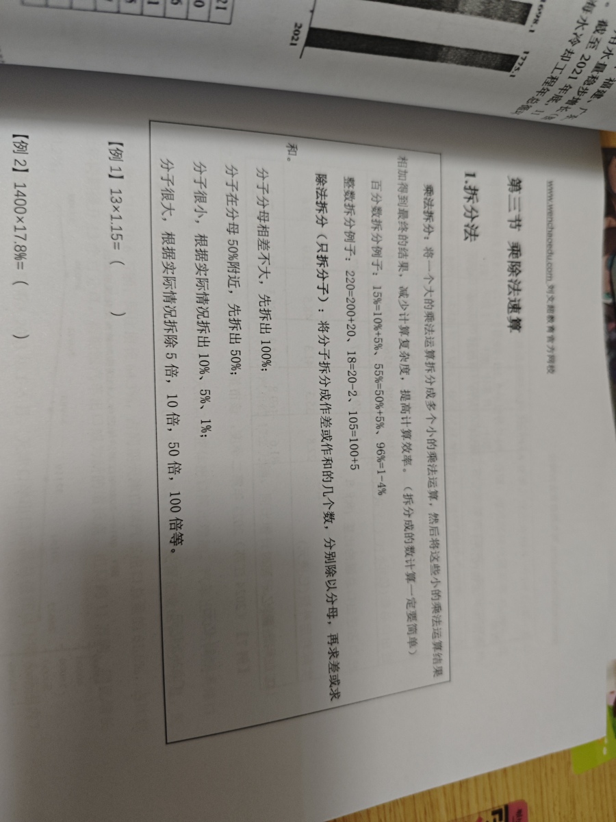 评价晒图