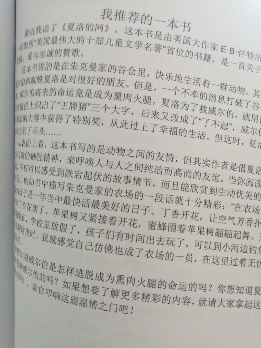 评价晒图