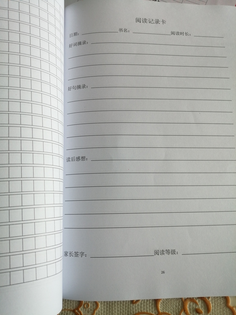 评价晒图