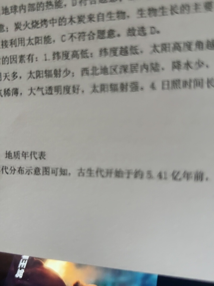 评价晒图