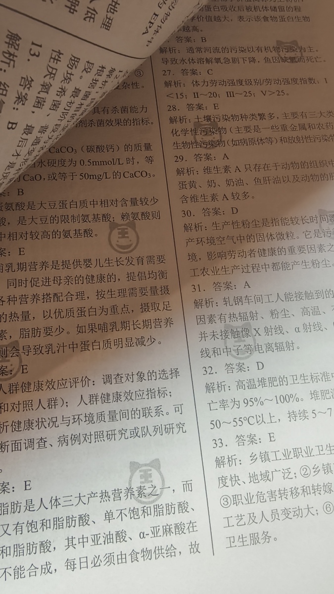 评价晒图