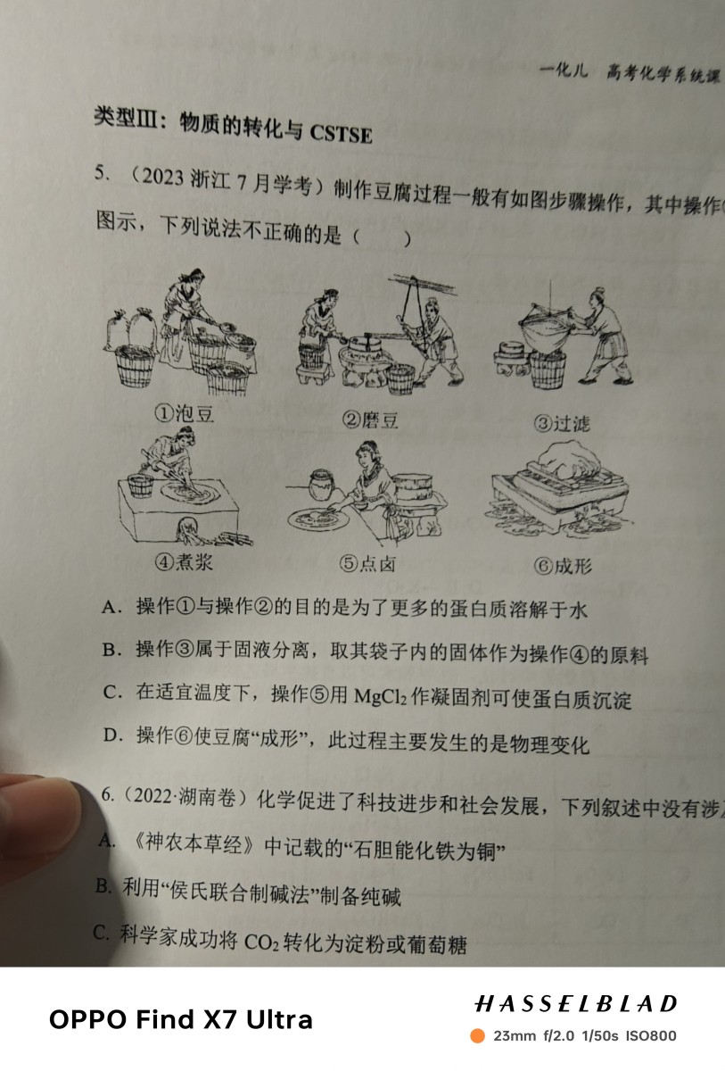 评价晒图
