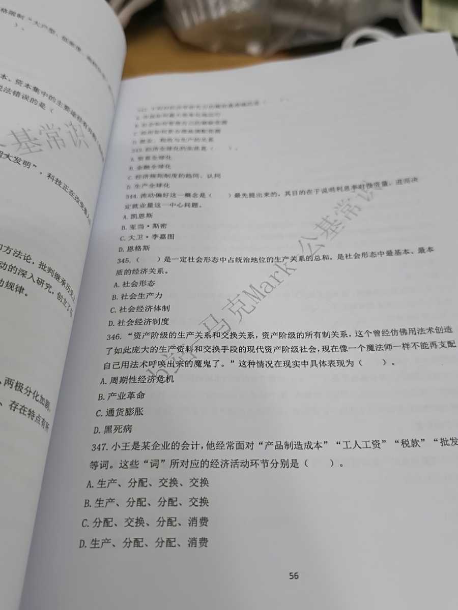 评价晒图
