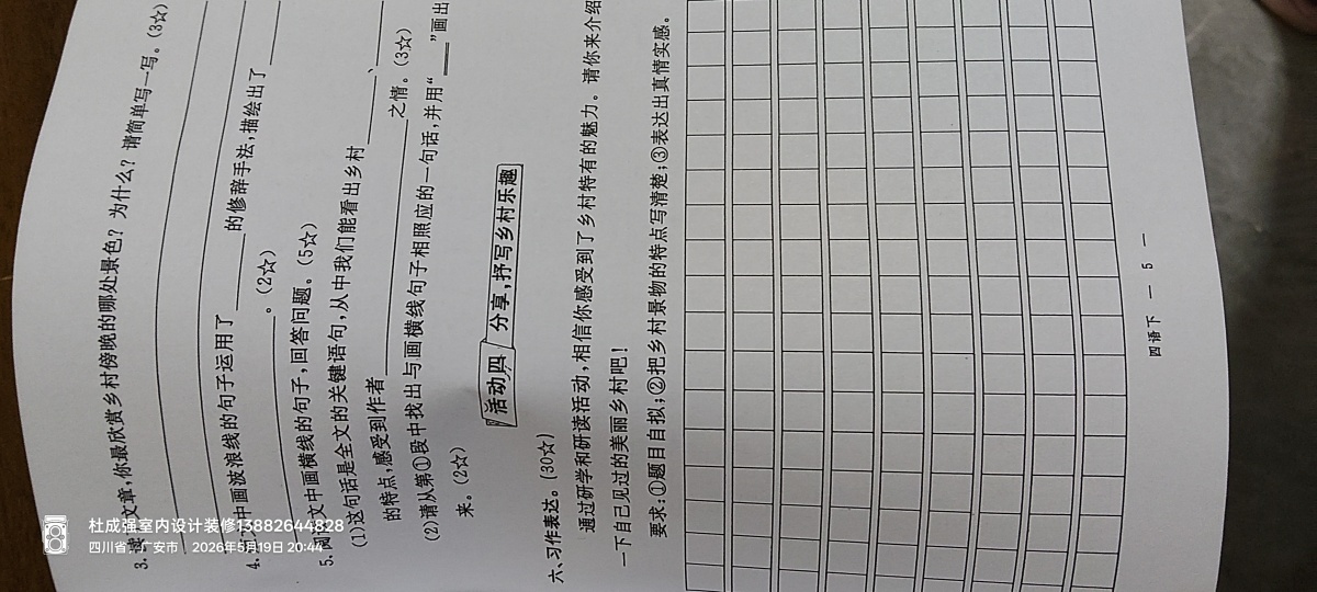 评价晒图