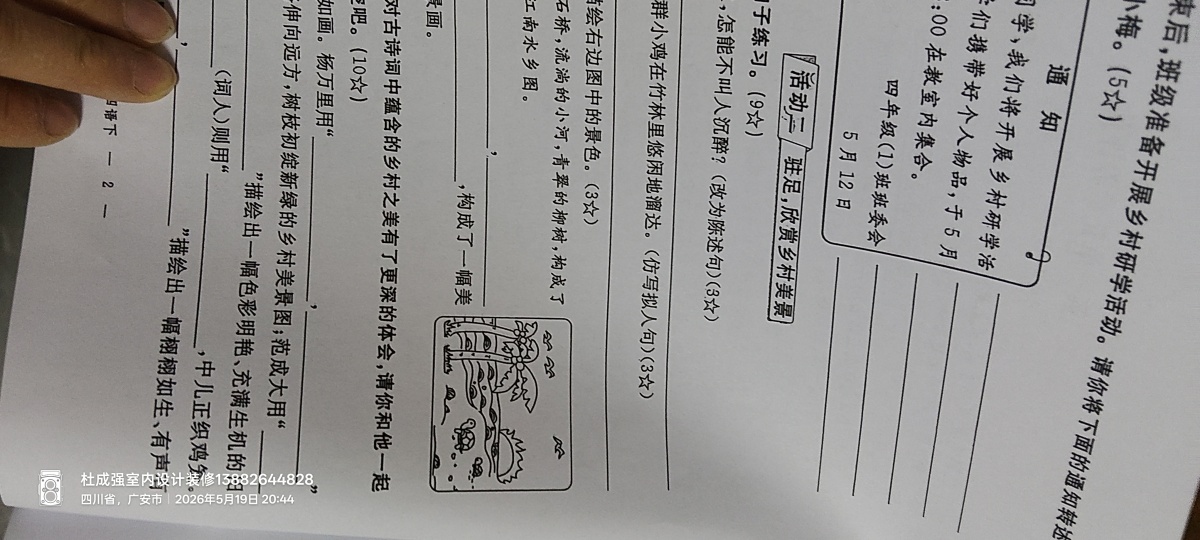 评价晒图