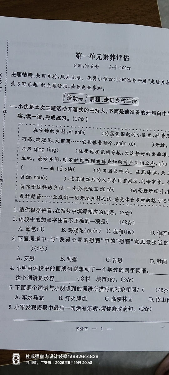 评价晒图