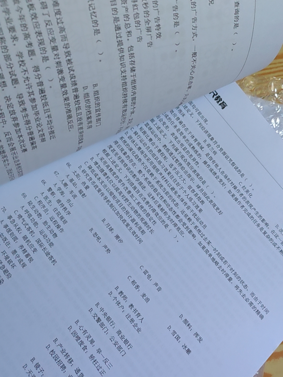 评价晒图