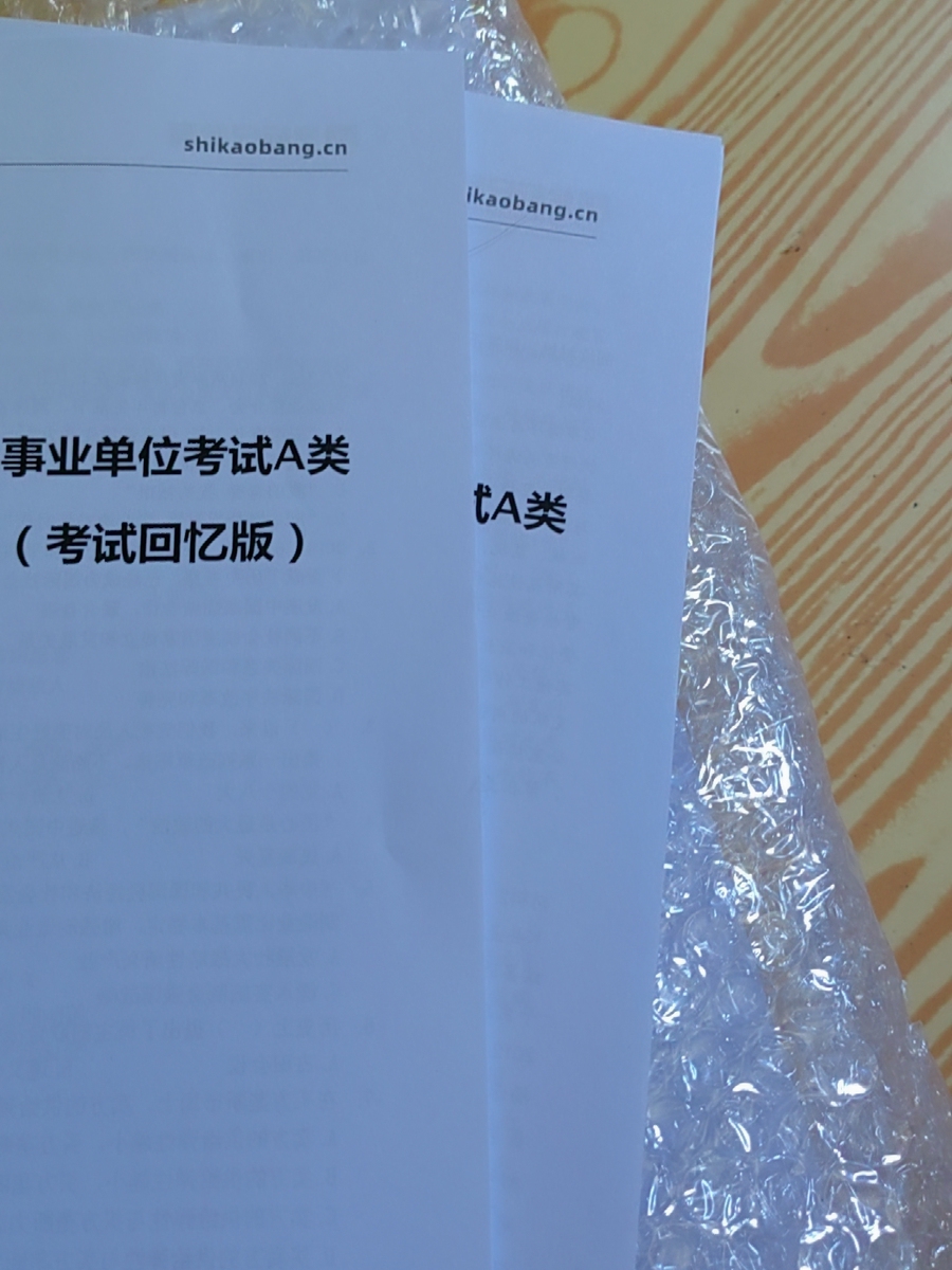 评价晒图