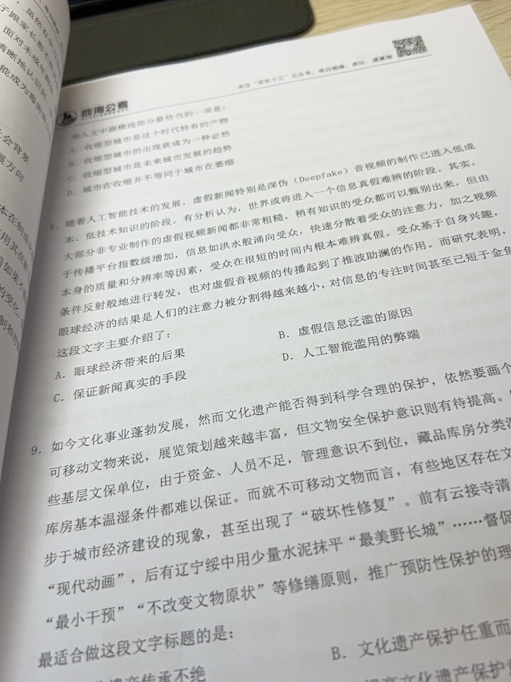 评价晒图