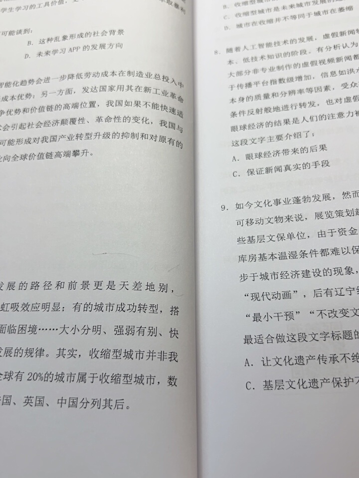 评价晒图
