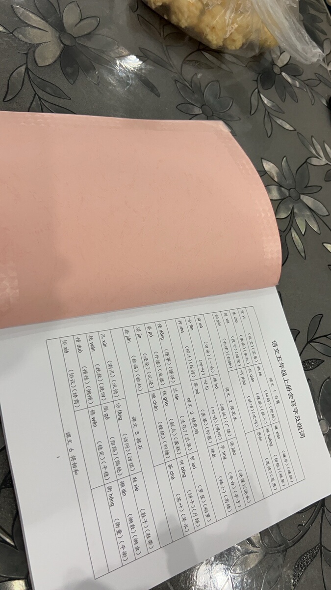 评价晒图