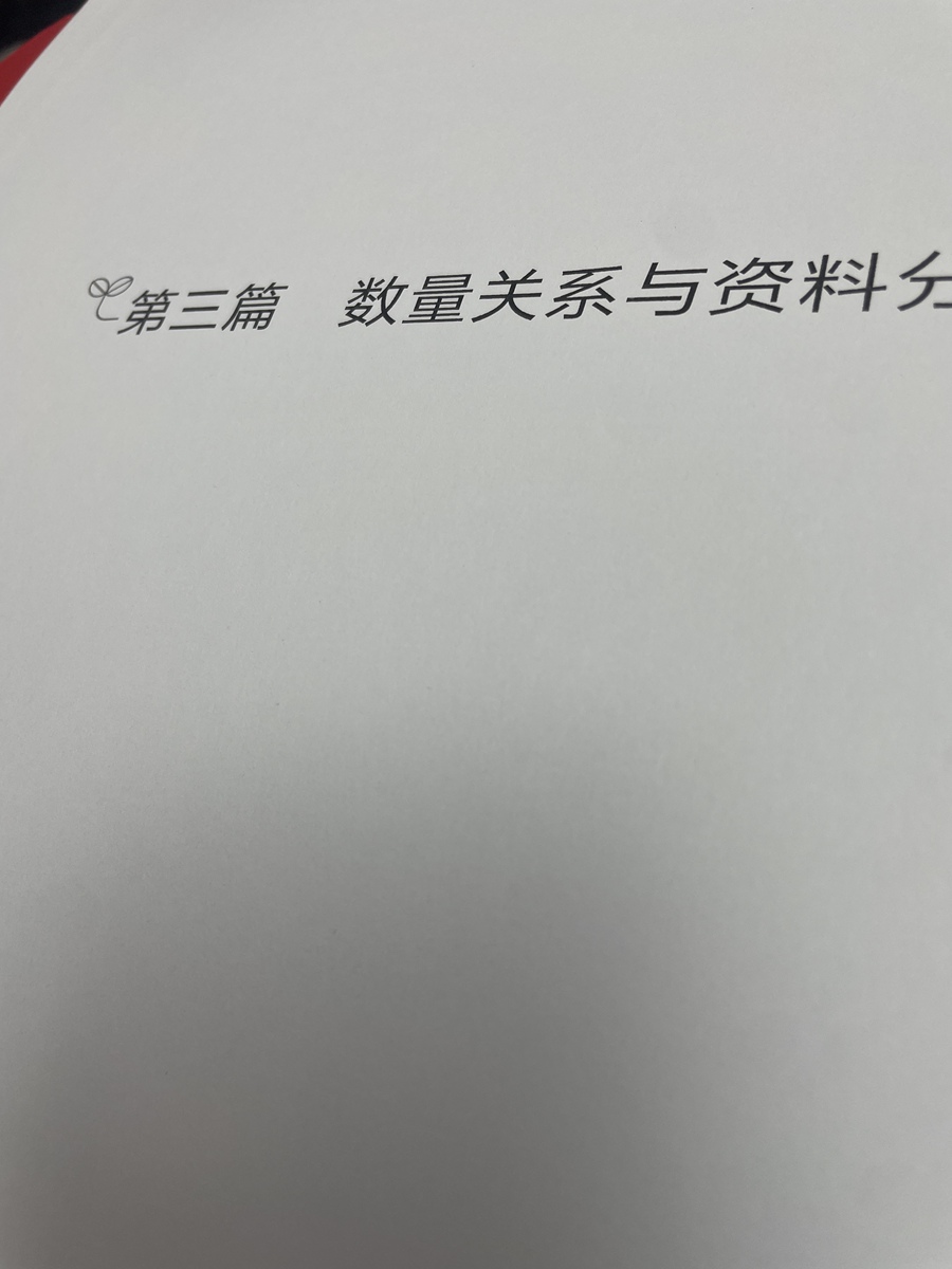 评价晒图
