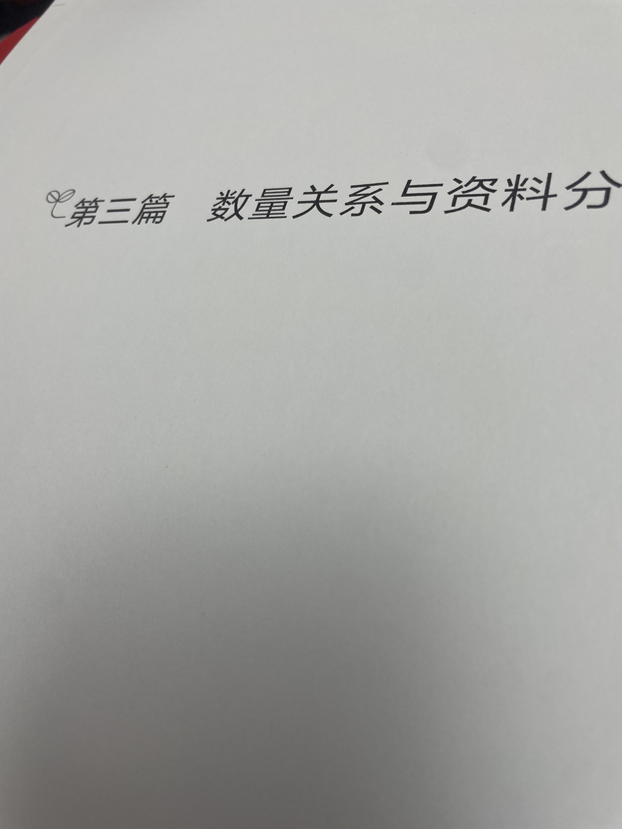 评价晒图