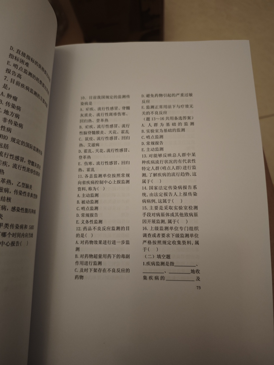 评价晒图