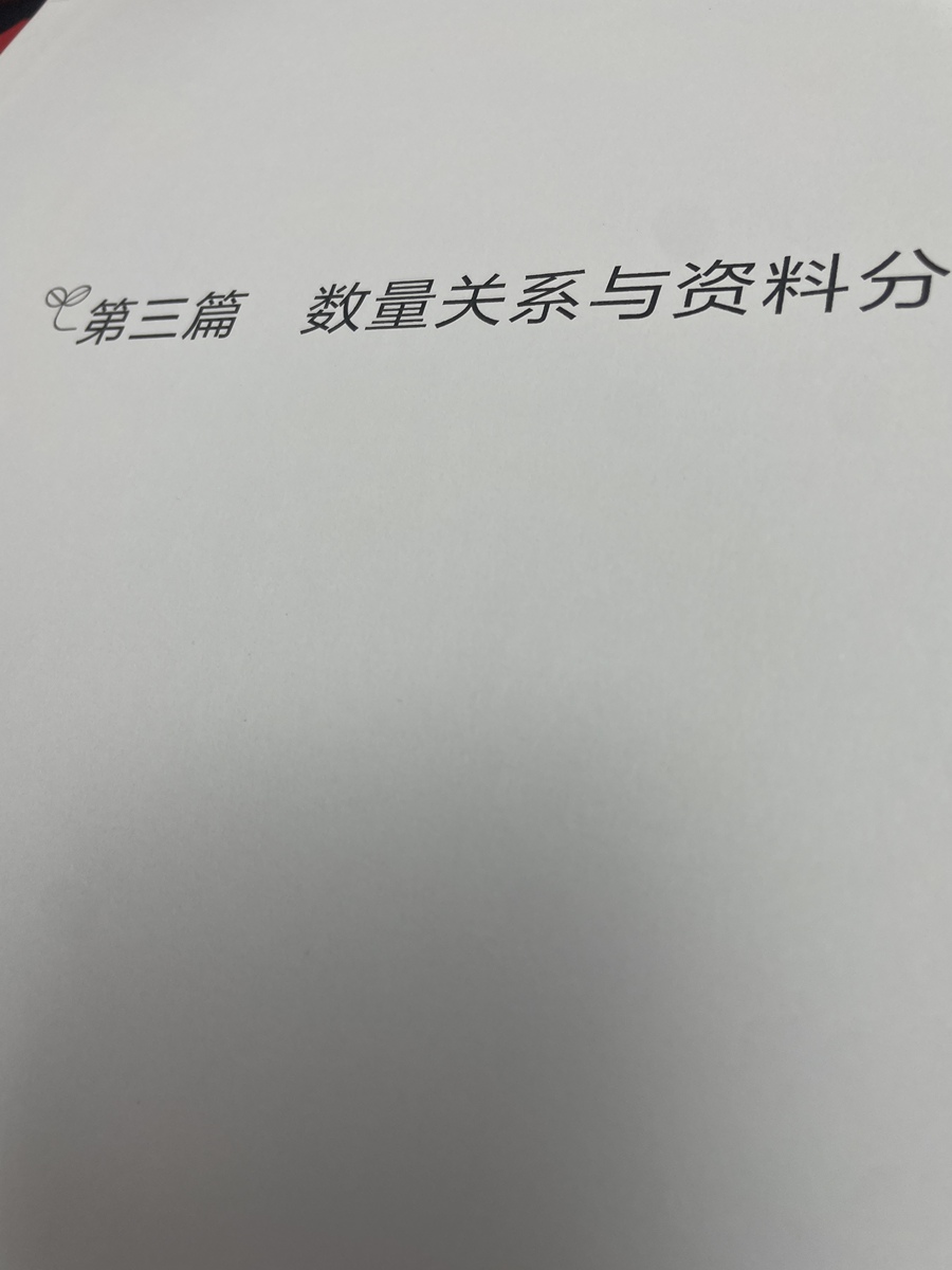 评价晒图