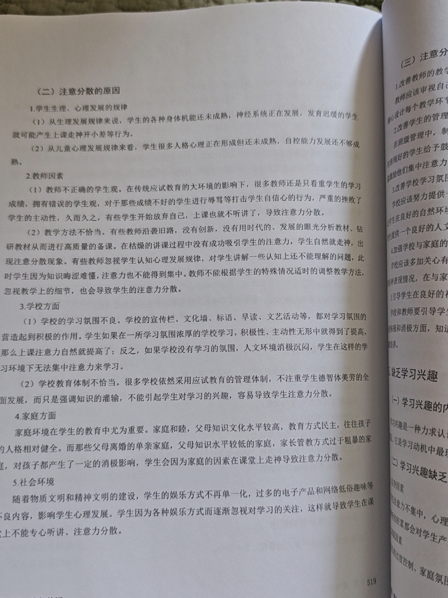 评价晒图