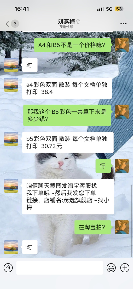 评价晒图