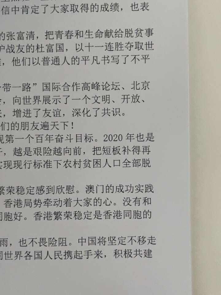 评价晒图
