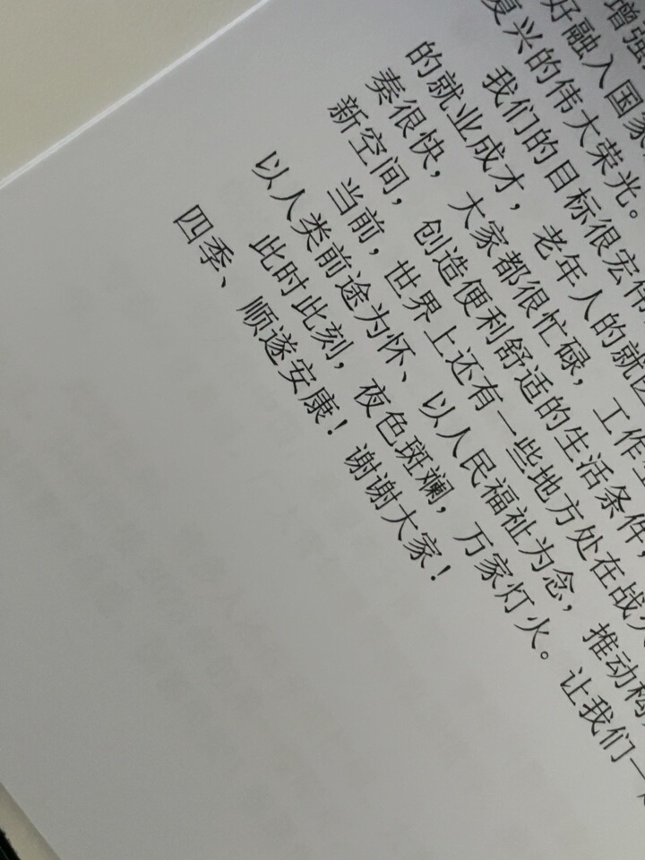 评价晒图