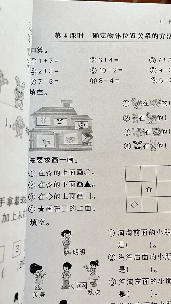 评价晒图