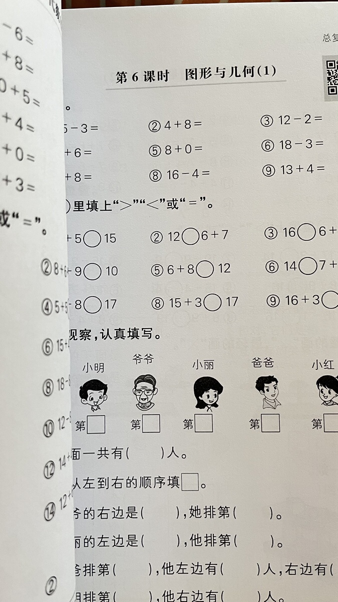 评价晒图