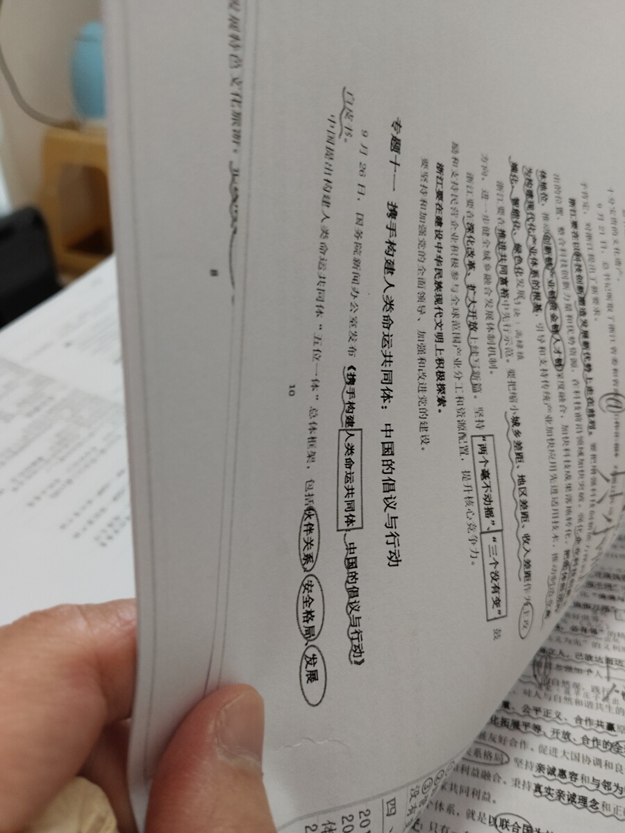 评价晒图