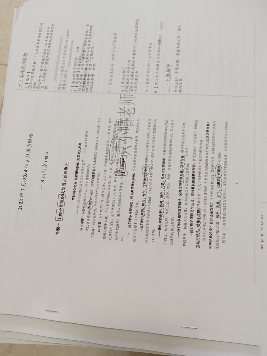 评价晒图