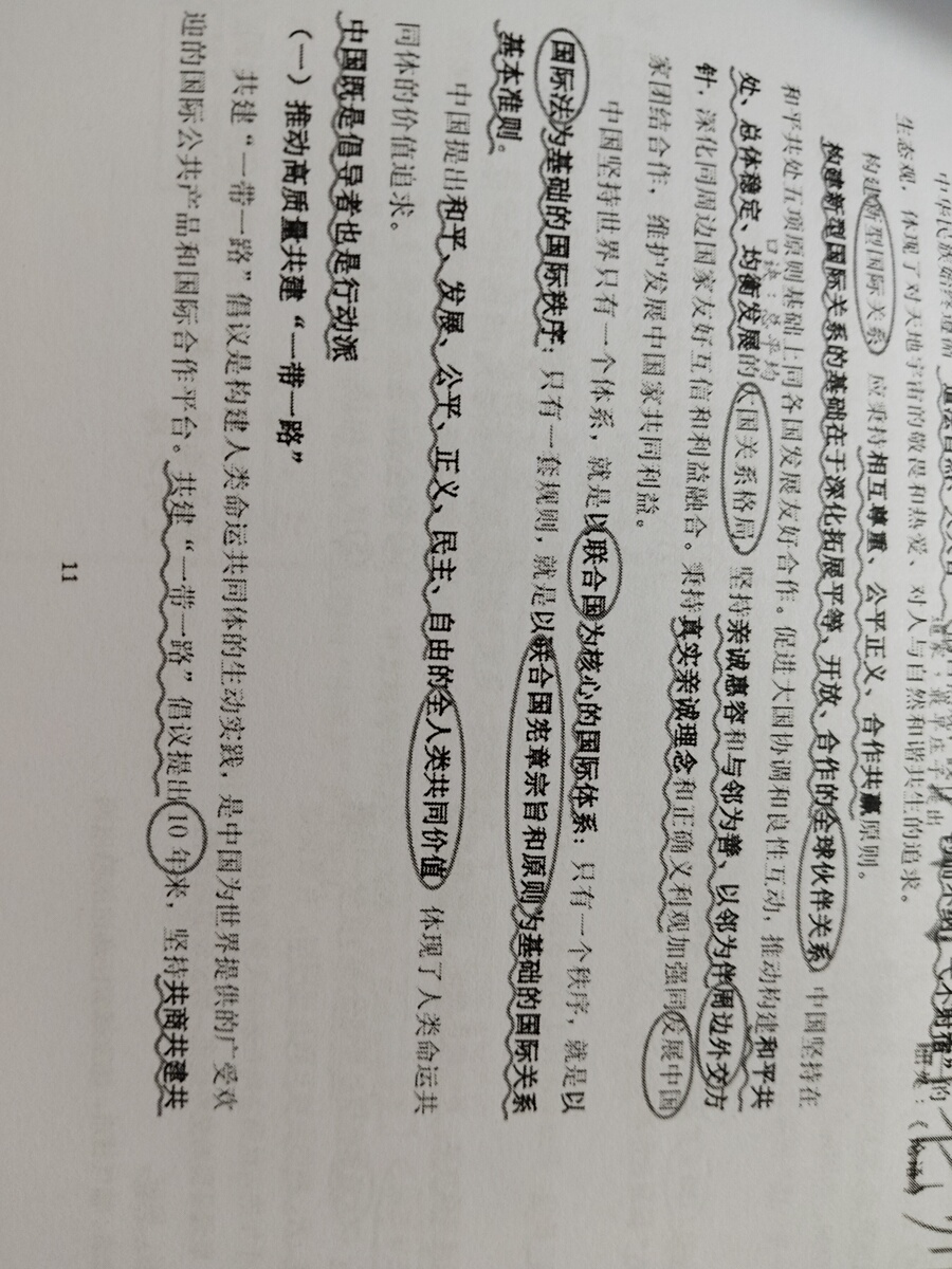 评价晒图