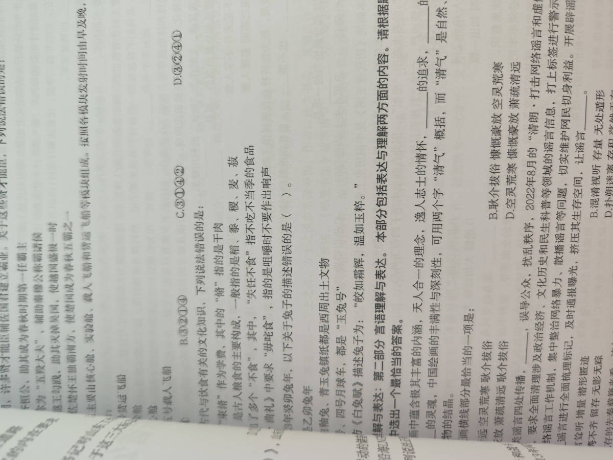 评价晒图
