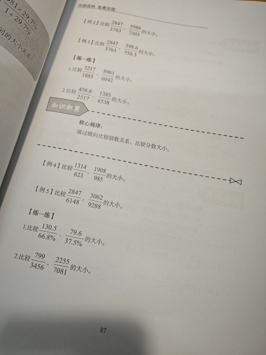 评价晒图