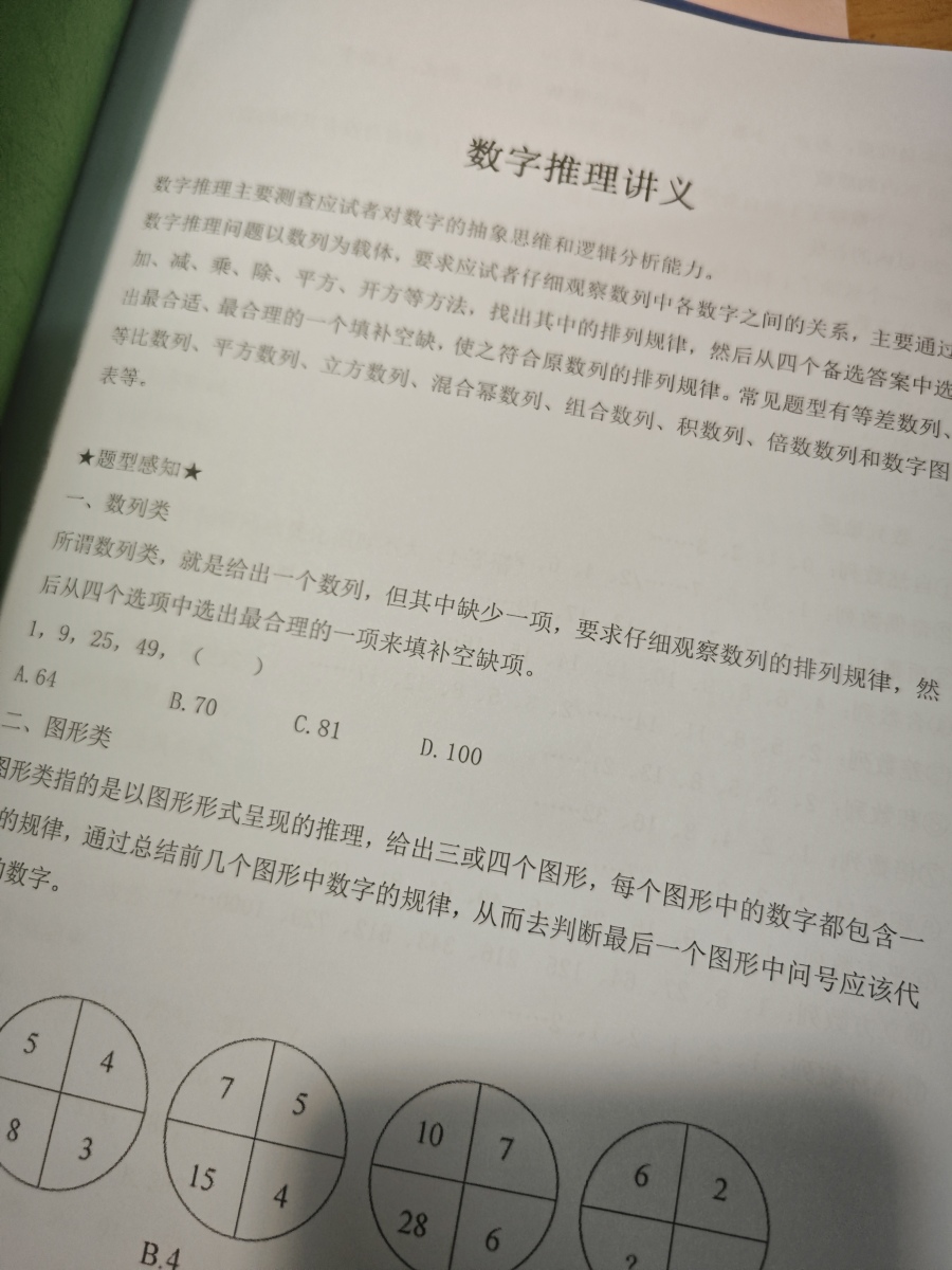 评价晒图