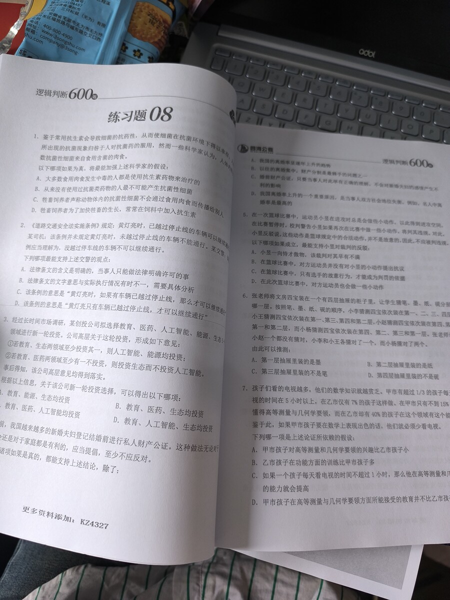 评价晒图